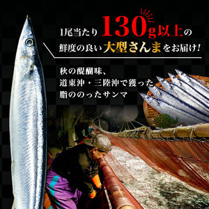 【先行予約】 さんま 15尾 冷蔵