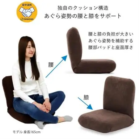産学連携　あぐら座椅子3　ベージュ_雑貨・日用品 椅子・チェア・ソファ 家具・インテリア _【1201430】