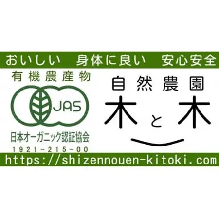 こだわりの”炭素循環農法”で育てた「旬の有機野菜詰合せ」_野菜   _【配送不可地域：離島】【1246834】