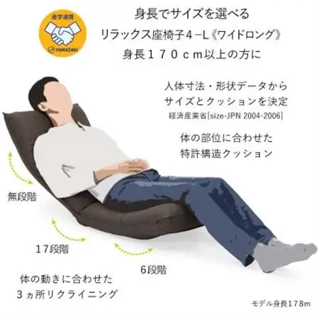 産学連携　リラックス座椅子4ーL　ベージュ_雑貨・日用品 椅子・チェア・ソファ 家具・インテリア _【1254819】