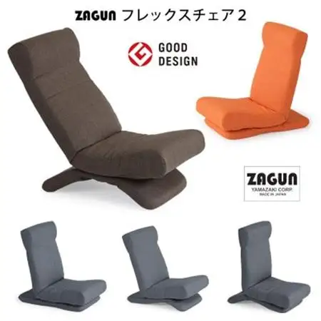 ZAGUN　フレックスチェア2　グレー_椅子 フレックスチェア グレー_【1310859】