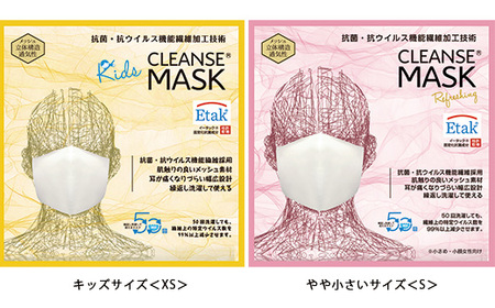 【Mサイズ】クレンゼマスク3枚 通気性 洗えるマスク
