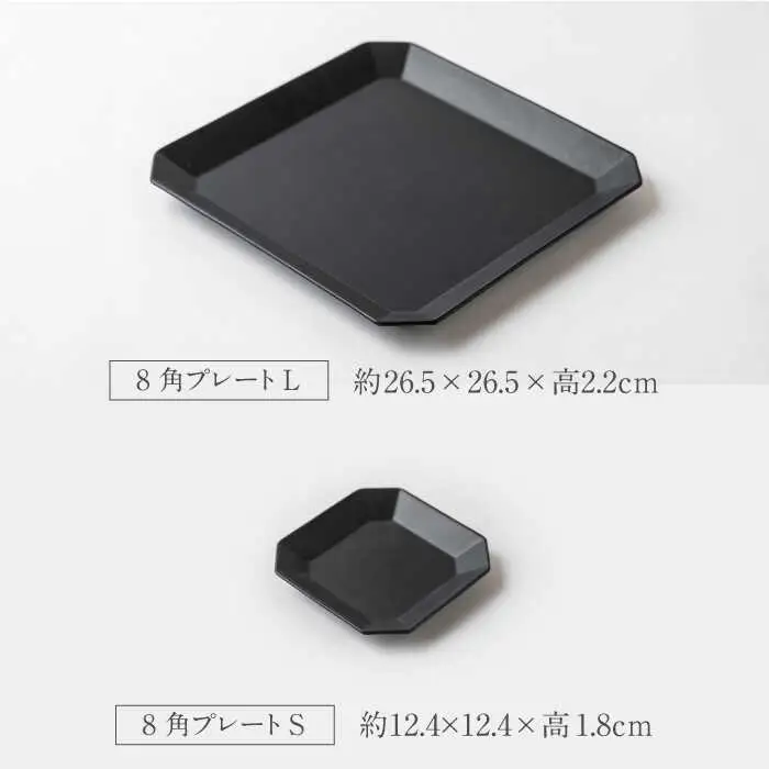 【美濃焼】DesPres-デプレ- 八角シリーズ BLACK 5点セット｜食器 食器セット お皿 皿 ワンプレート ランチプレート 美濃焼 セット ケーキ ソーサー 中皿 さら おしゃれ キッチン用品 洋食器【丸新製陶】[MAM014]