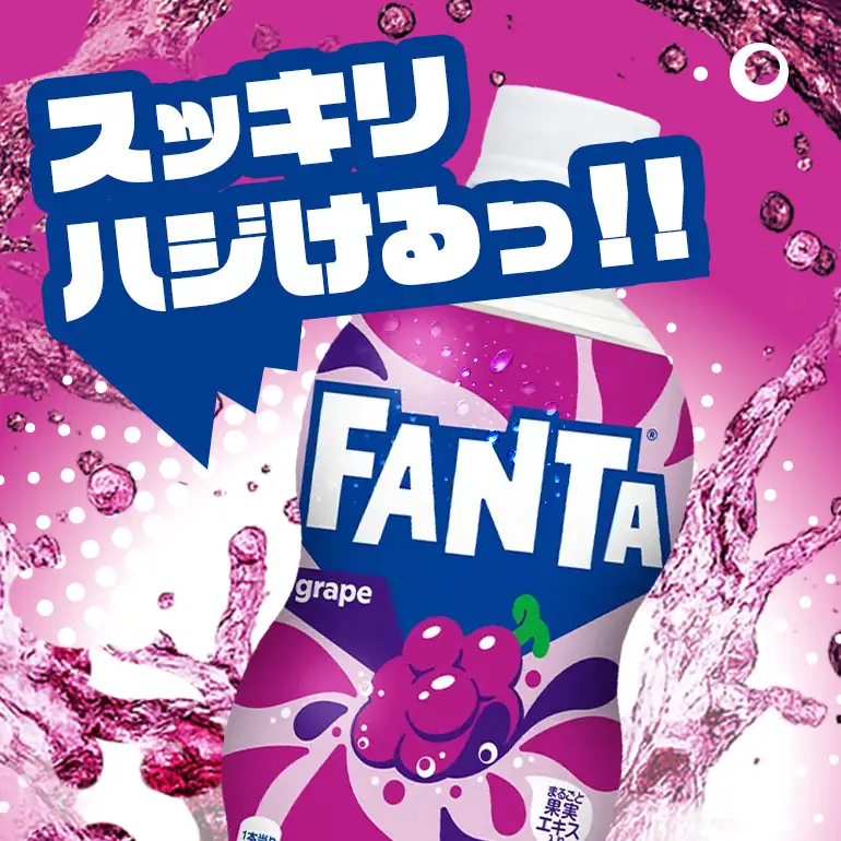 ファンタグレープ　500ml×24本｜ファンタ AY11