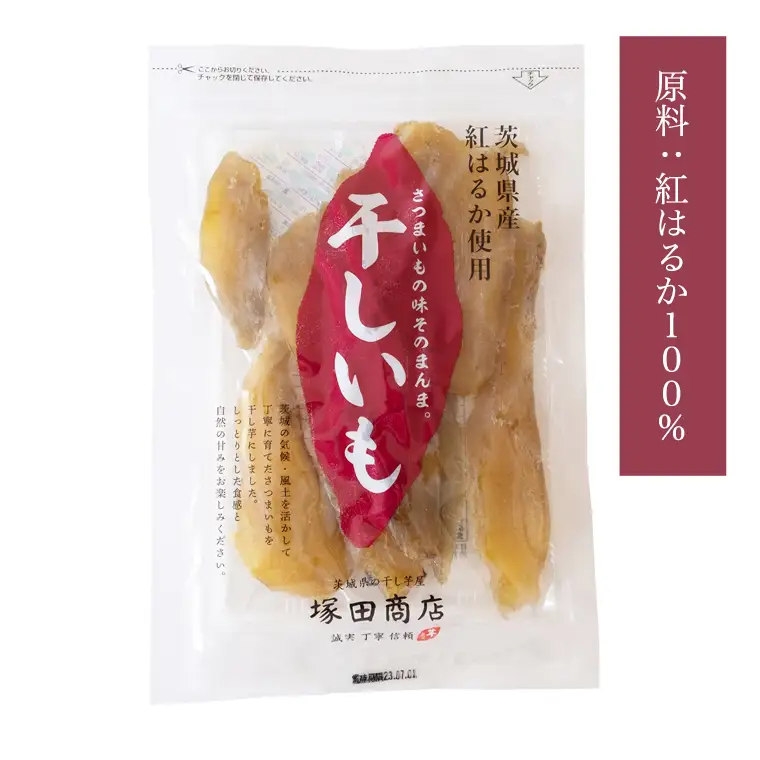 【 塚田商店 】茨城県産 紅はるか 干し芋 180g 入り 5袋 セット 国産 茨城 さつまいも 芋 お菓子 おやつ デザート 和菓子 いも イモ 工場直送 マツコの知らない世界 [EE004sa]