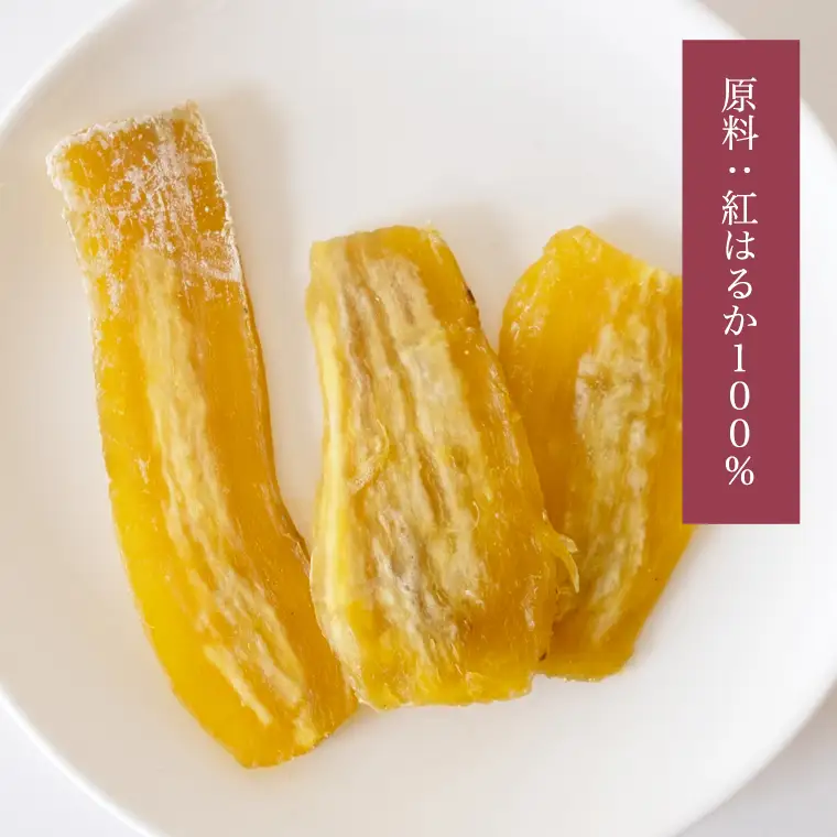 塚田商店 】茨城県産 紅はるか 干し芋 シロタ 800g 国産 茨城