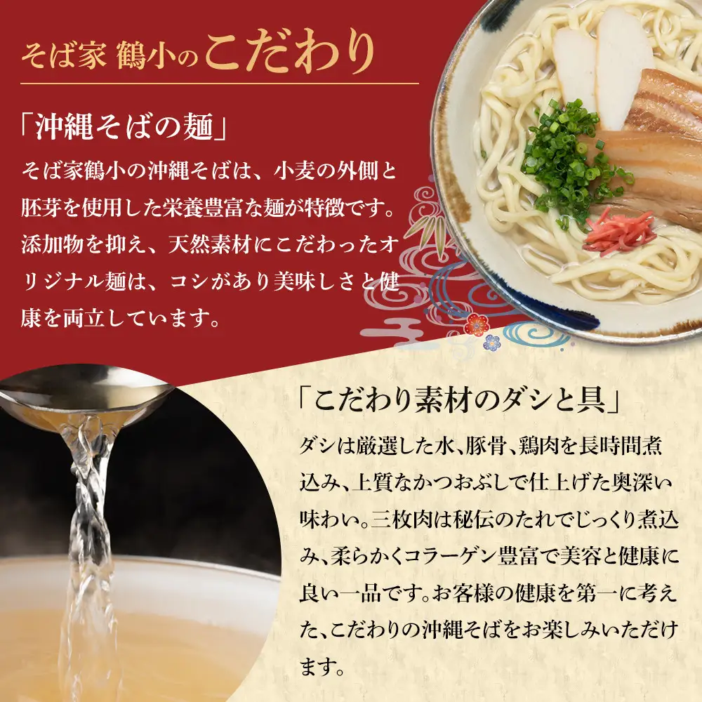 【ふるさと納税】そば屋鶴小（ちるぐゎー）沖縄そばセット　４人前 | 沖縄そば 人気 ちるぐゎー