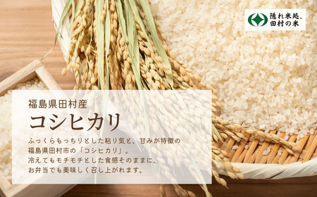 米 無洗米 令和7年産 福島県産 コシヒカリ 5kg 福島県 田村市