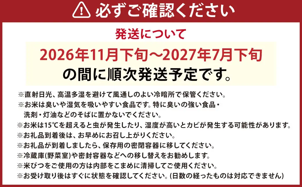 【ふるなびWEEK対象】【先行予約】 令和8年産 お米マイスターが提供 冷めても美味しい 岐阜県美濃加茂産 ハツシモ （ 10kg ） 【 2026年11月下旬-2027年7月下旬まで発送予定 】 
