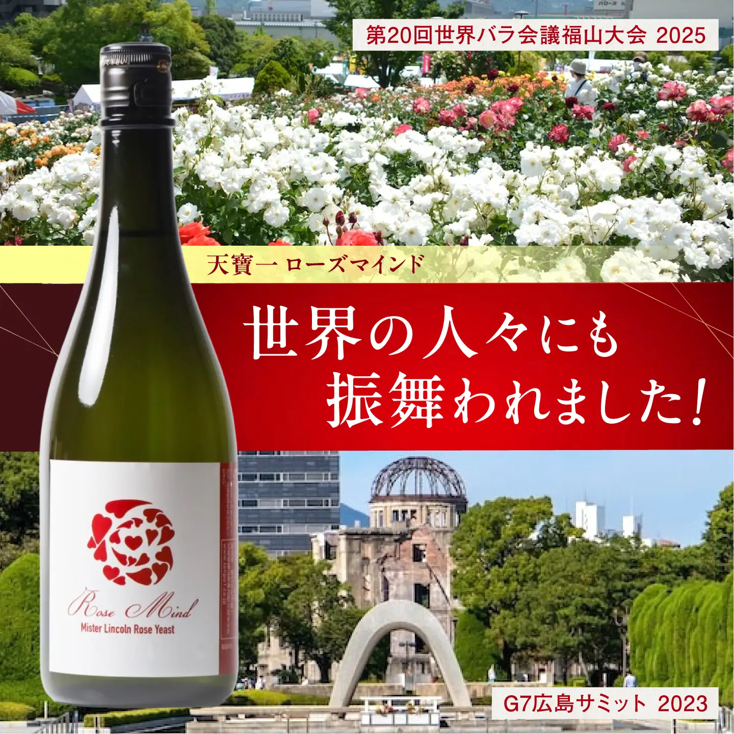 日本酒 飲み比べセット （「天寶一福山。」720ml ・「天寶一 ローズマインド」720ml）[BAFR003] 日本酒