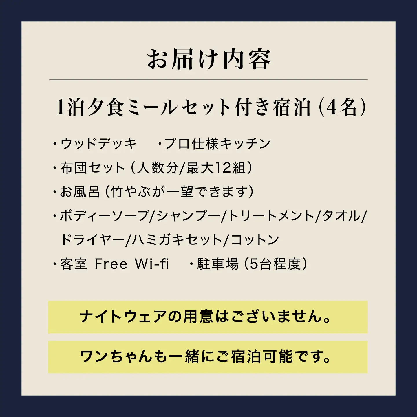 宿泊利用券 一棟貸切グランピング[BAAM001] グランピング