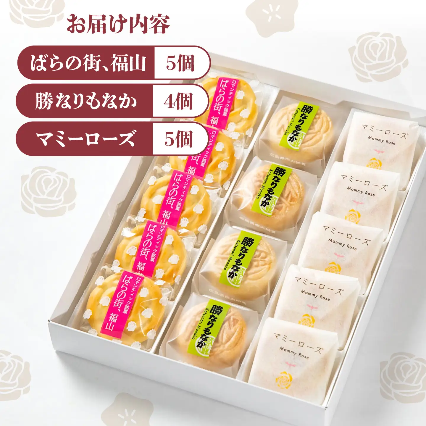 【お中元対象】和菓子 福山ゆかりのお菓子詰め合わせ 3種14個入り（マミーローズ5個・勝なりもなか4個・ばらの街、福山5個）[BADJ003]