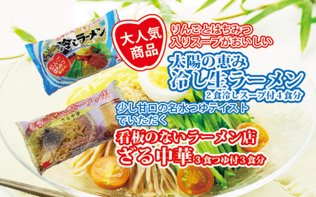 夏のめんお楽しみセット(5種類20食分) ｜ 焼きそば 中華ざる ラーメン 石川製麺 麺類 麺セット 夏 夏休み ランチ お昼ご飯 夕飯 冷し生ラーメン コシ 細ちぢれ麺 冷やし中華 ゆでスパゲティ 冷し麺 ※北海道・沖縄・離島への配送不可