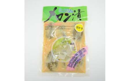 お漬物3種セット8ヶ入(メロン漬3個、酒かす沢庵3個、本干し沢庵2個) 漬け物 つけもの たくあん 大根 米ぬか 熟成 発酵 特産品 お取り寄せ お取り寄せグルメ 産地直送 送料無料 12000円