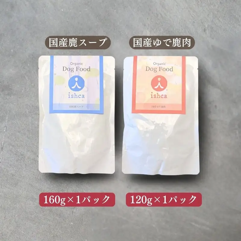 [無添加ウェットドッグフード] 国産ゆで鹿肉＆鹿スープ　お試しセット
