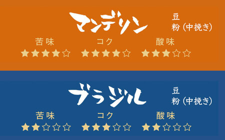 コーヒー 珈琲ギフトセット【18袋入】 [ANDA006] コーヒー