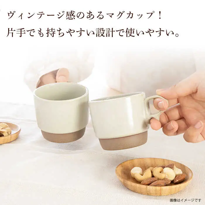 【波佐見焼】重ねて収納できる マグカップ 2点セット ホワイト×ホワイト Stacks 砂岩 Sサイズ【藍染窯】 スタッキング マグ ペア [JC149]