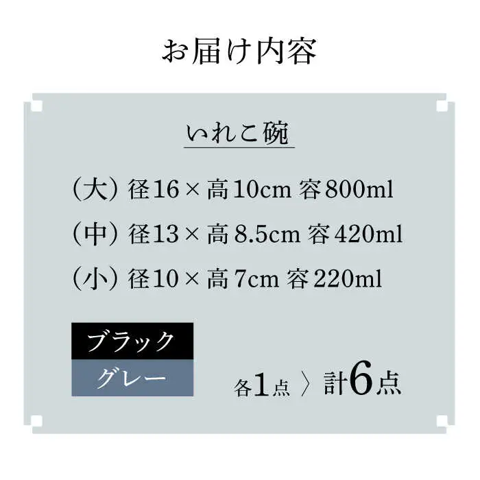 【波佐見焼】monotone ペア いれこ碗 どんぶり 小鉢 ボウル【浜陶】[XA66] 波佐見焼