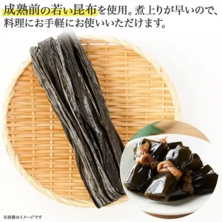 【のし付き】北連物産の早煮昆布 250g×2袋 計500g 釧路産 北海道 釧路町_釧路 くしろ 釧路昆布 国産 昆布 海藻 おでん こんぶ 煮物 コンブ 保存食 乾物 無地熨斗 熨斗 のし 北連物産 きたれん 北海道 釧路町 釧路超 特産品 _【1423677】
