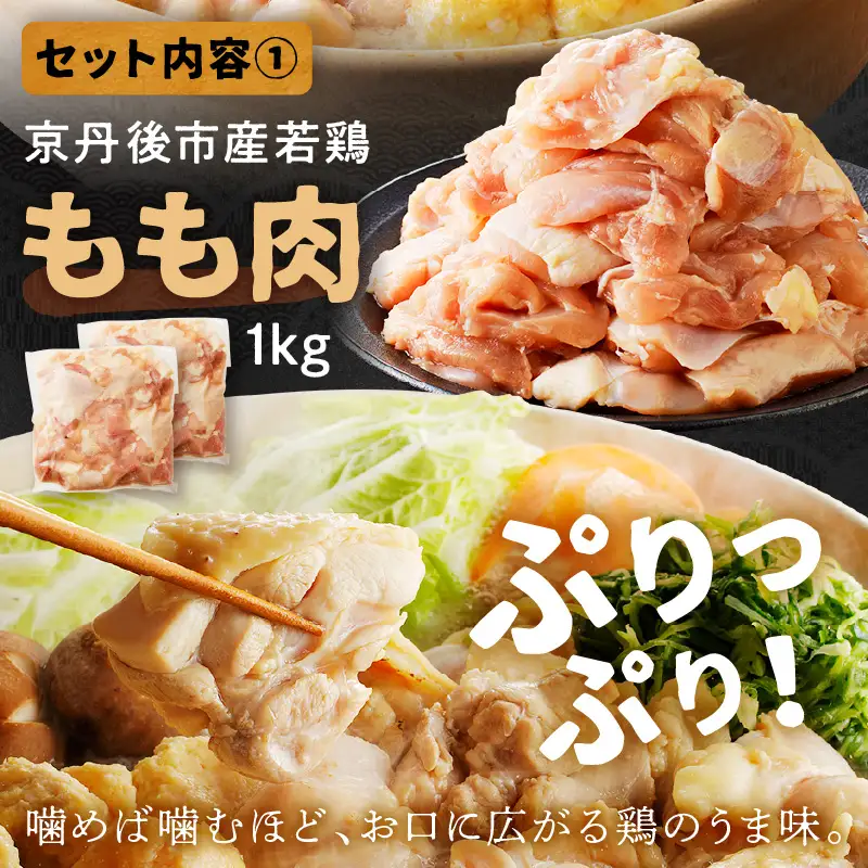 国産鶏もも肉とふんわりつみれの鍋セット｜3～4人前 鍋セット