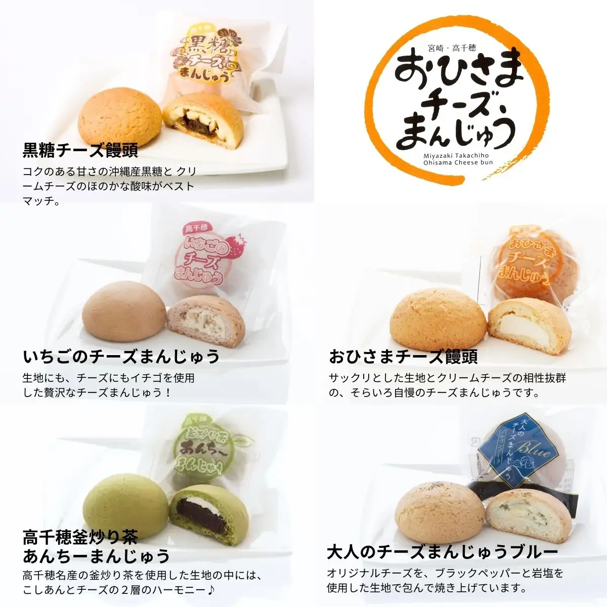 そらいろチーズまんじゅう5種10個入チーズ饅頭 まんじゅう お菓子 菓子 詰め合わせ 和菓子 洋菓子 デザート スイーツ 黒糖 いちご あんこ 手土産 おすそ分け 贈答 贈答用 贈り物 ギフト プレゼント 個装 個包装 個別包装 銘菓 おもてなし 宮崎県 高千穂町_Tk022-013
