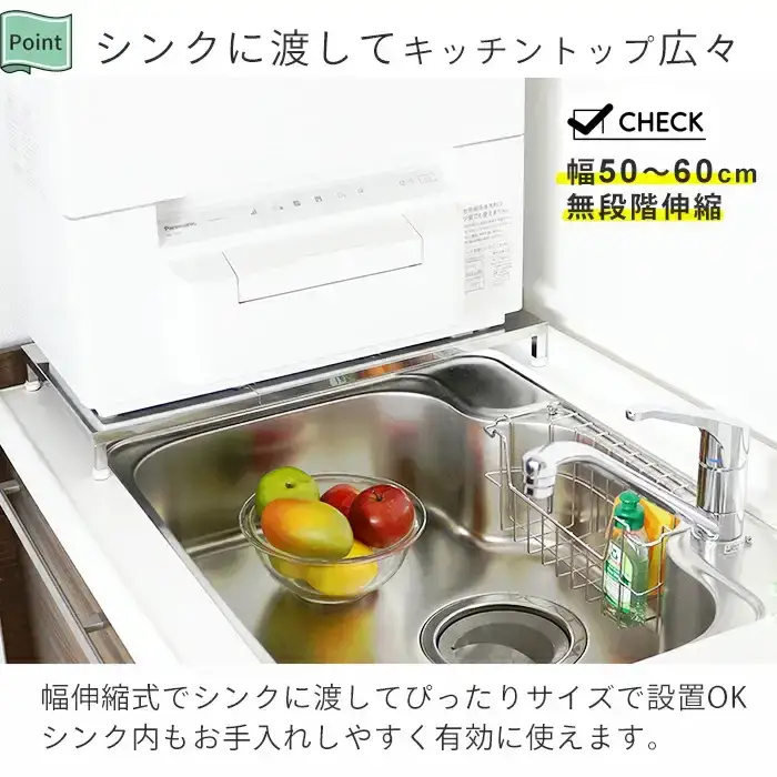 伸縮式食洗機台 【ロータイプ 幅 50~60cm 】 燕三条製 [川口工器