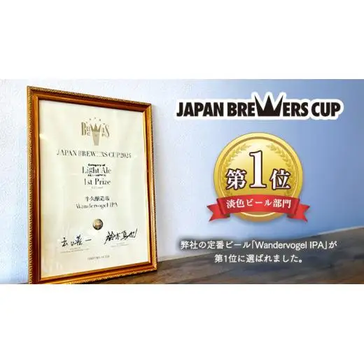 【 3ヶ月連続 】 クラフトビール おまかせ 定期便 6本セット 飲み比べ 茨城県産 牛久醸造場 330ml × 6本