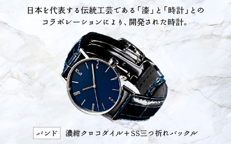 ＜腕時計 ｸｵｰﾂ式＞SPQR urushi kiso 濃藍（こいあい）