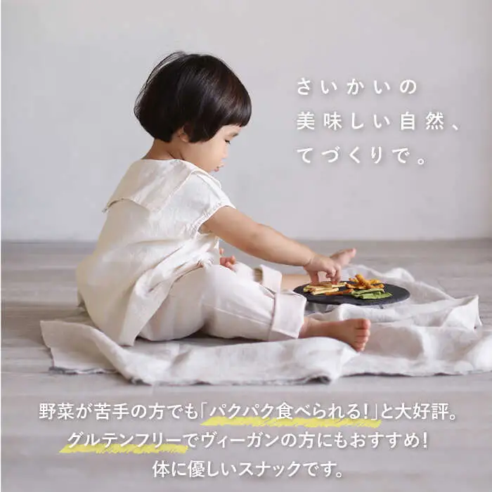 【月1回8袋×3回定期便】 やさいのカリカリ 計24袋 長崎 西海市 やさいのカリカリ お菓子 カリカリ スイーツ＜村の菓子工房＞ [CAH002]