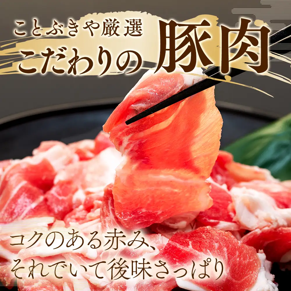 豚肉 切り落とし (計1.8kg 300g×6P) 国産 冷凍 肉 小分け 豚 豚肉 米 にあう お弁当 ごはん おかず 丼 惣菜 料理