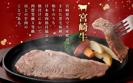 宮崎牛ロースステーキ600g(150g×4枚) ＞翌月末迄に順次出荷【c1072_nh_x1】 黒毛和牛 宮崎牛 牛 ロース ステーキ 冷凍
