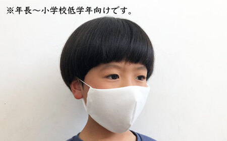 【アイロン不要】子ども用立体マスク（白）2枚セット＜山崎マーク＞ [CDX002]