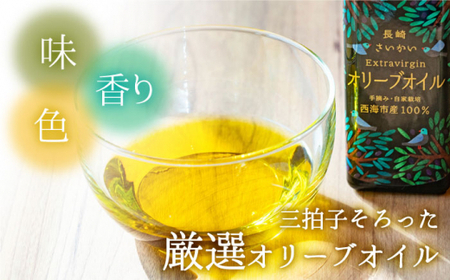 【数量限定】オリーブオイル 100g×2本 [CER001] オリーブオイル 希少