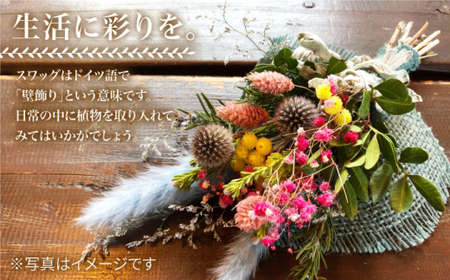 【生活に彩を】ドライフラワー スワッグS＜Pearl Bay Cafe & Flowers＞ [CEW001]