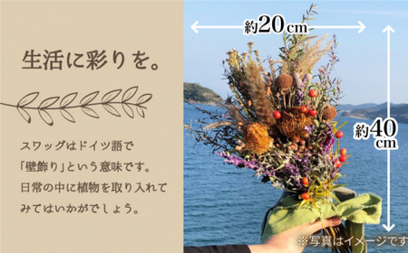 【生活に彩を】ドライフラワー スワッグM＜Pearl Bay Cafe & Flowers＞ [CEW002]フラワー