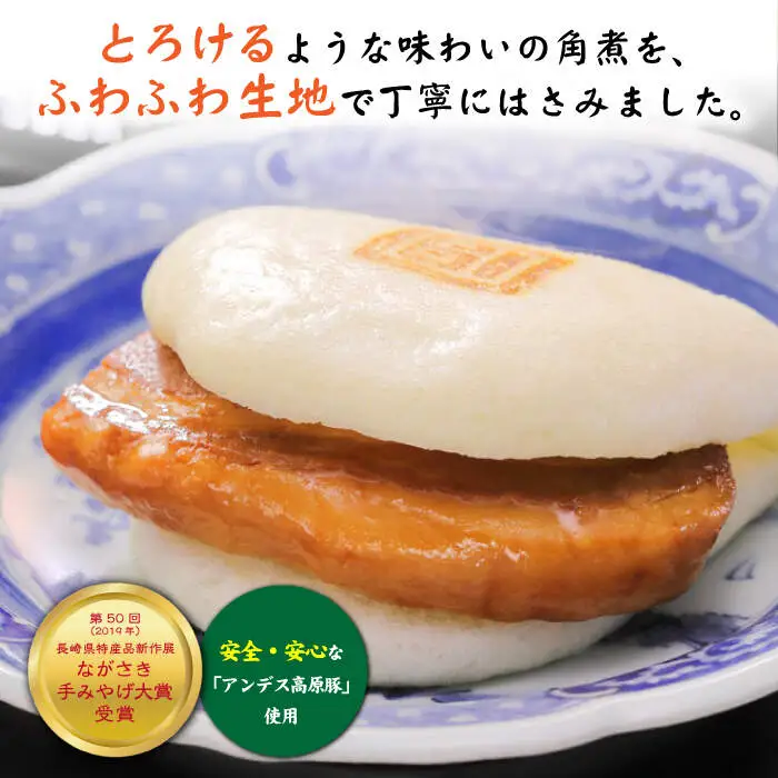 【6回定期便】【これぞ王道！】 長崎 角煮まんじゅう （10個）×6回定期便  角煮まん 角煮 長崎 角煮まんじゅう 惣菜 簡単調理 贈答 ギフト 贈り物 ＜岩崎本舗＞ [CFE027]