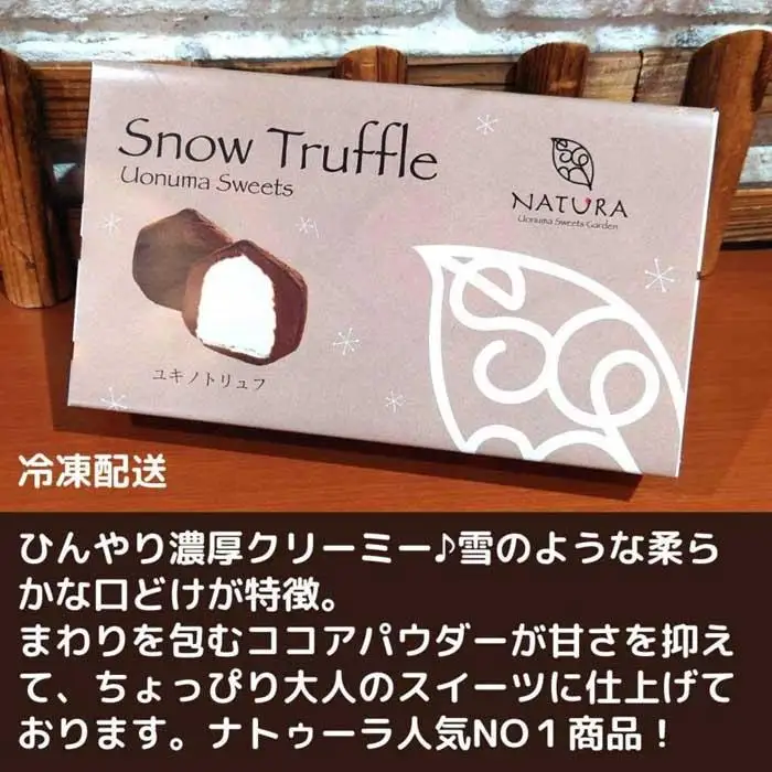チョコレート ショコラトリュフ ココア 抹茶 スイーツ 生洋菓子  新潟県 南魚沼市 ナトゥーラ 濃厚ひんやり ユキノトリュフ 各1箱（合計2箱）|  チョコレート