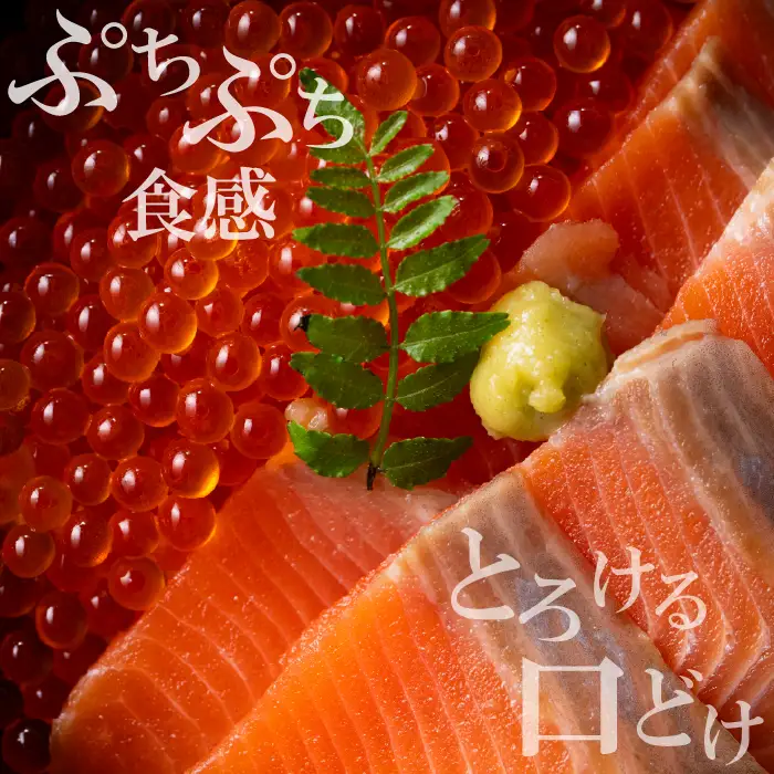 ぴっぷサーモン 親子セット (イクラ80g×2 刺身用フィレ100g×3)【にじます工房】サーモン ニジマス トラウトサーモン 鱒 スライス ますいくら 鱒いくら イクラ いくら 魚卵 鱒卵 養殖 加工品 小分け 便利 北海道 比布町 ぴっぷ 1009-004
