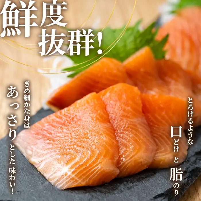 ぴっぷサーモン フィレ 刺身用 600g (100g×6パック)【にじます工房】サーモン ニジマス トラウトサーモン 鱒 燻製 スライス アレンジ おつまみ 魚介 養殖 加工品 北海道 比布町 ぴっぷ 1009-003