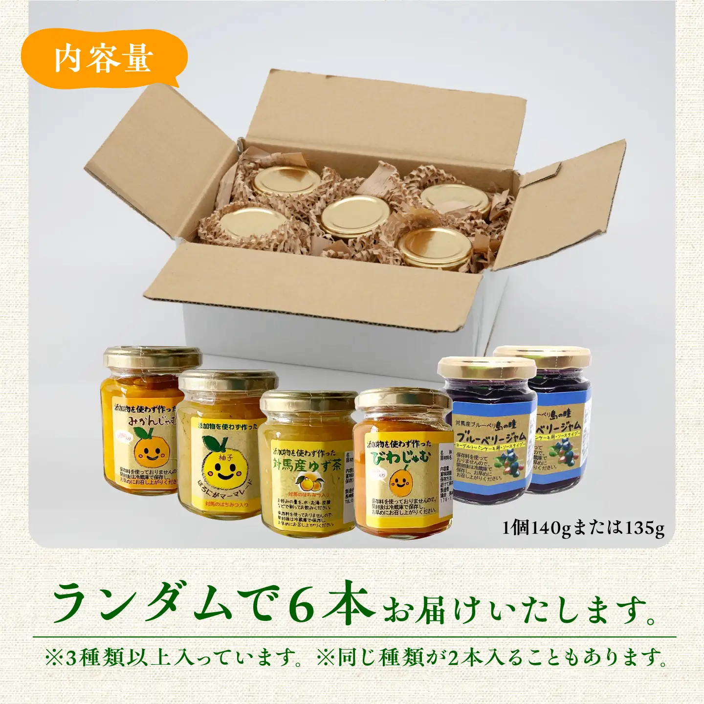 対馬のフルーツジャム 6本(3種類以上)セット フルーツ 果肉 ゆず ジャム ソース [WAM019]