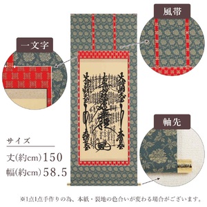 掛け軸「日蓮曼荼羅」尺五 五尺丈 掛軸 仏具 [1205]