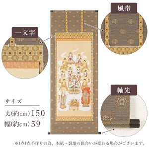 掛け軸「真言十三佛」松井翔雲 尺五 五尺丈 掛軸 仏具 [1211]