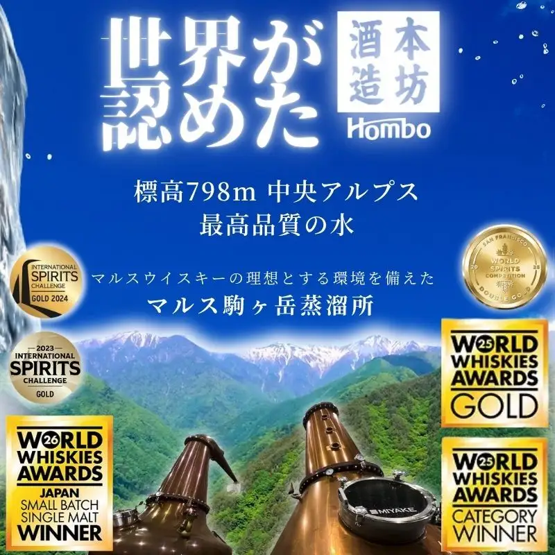 ウイスキー 信州 ツインアルプス 岩井トラディション ウイスキー