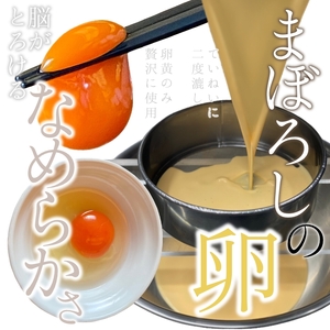 【玄海】とろうま 濃厚なめらかぷりん【3個入】 0003-011-S05
