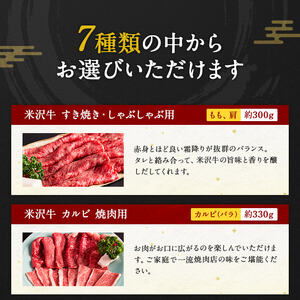 米沢牛選べるギフト券５枚（丸川精肉店）_B022