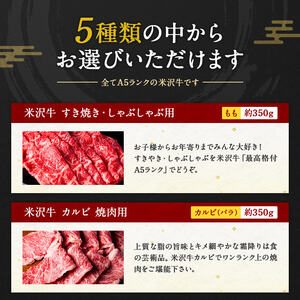 米沢牛選べるギフト券５枚（肉の大場）_B028