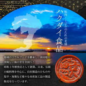 塩皮鯨（ミンク鯨）500g mi0012-0004
