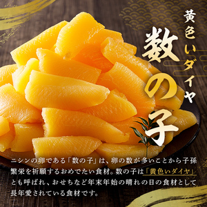 【訳あり】 小分け 塩数の子 400g（400g×1袋） mi0012-0059 小分け 海鮮 魚卵 魚介 おせち 正月 真空ﾊﾟｯｸ
