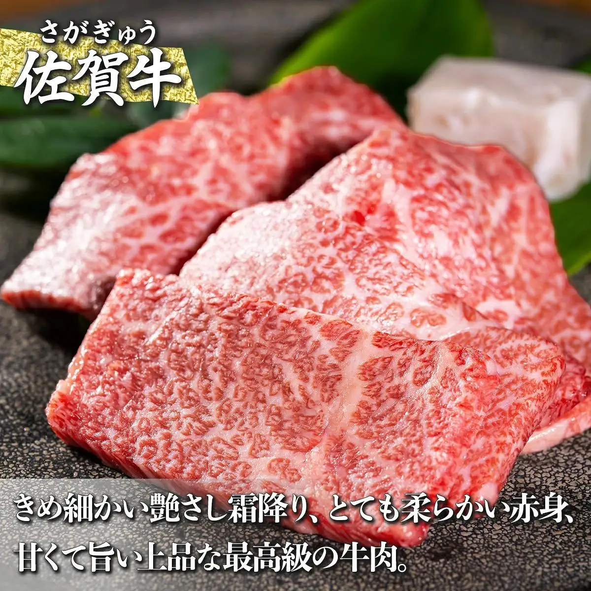 800g 佐賀牛｢カルビ焼肉用｣ E-155