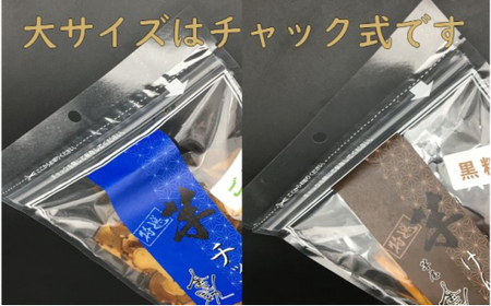 芋けんぴ（大）4袋、さつまいもチップス（大）4袋セット（プレーン、ごま、黒糖） mi0065-0008